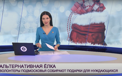 Альтернативна ёлка