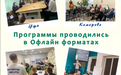 Анонс мероприятий по проекту «Невидимые дети»