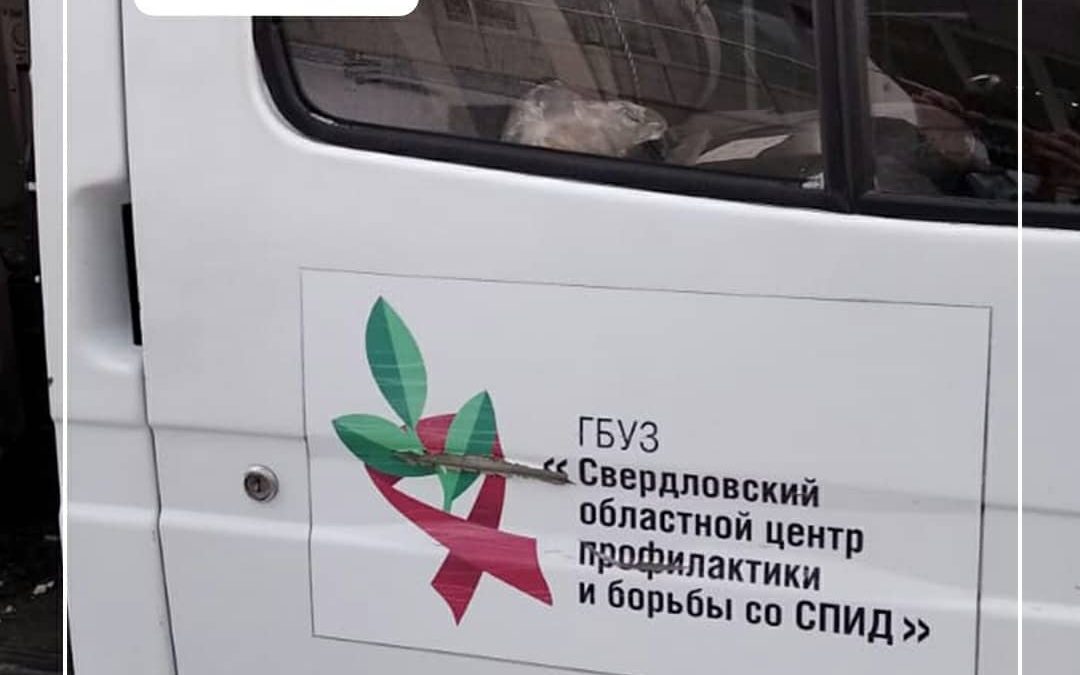 Вручение подарков детям с ВИЧ в Екатеринбурге
