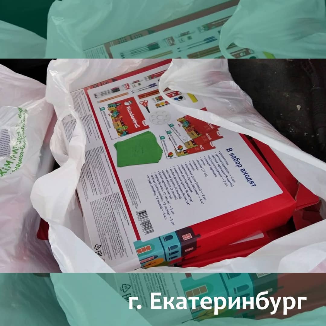 Вручение подарков детям в Екатеринбурге