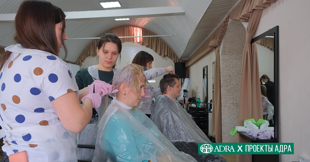 АДРА проводит курс по переобучение на парикмахера в Сызрани