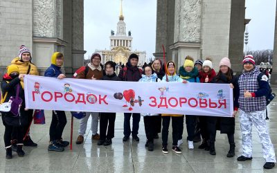 Городок Здоровья