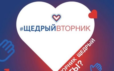 Поддержите проекты помощи АДРА в #ЩедрыйВторник!