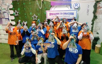 При поддержке АДРА в Орске прошёл новогодний праздник для подростков